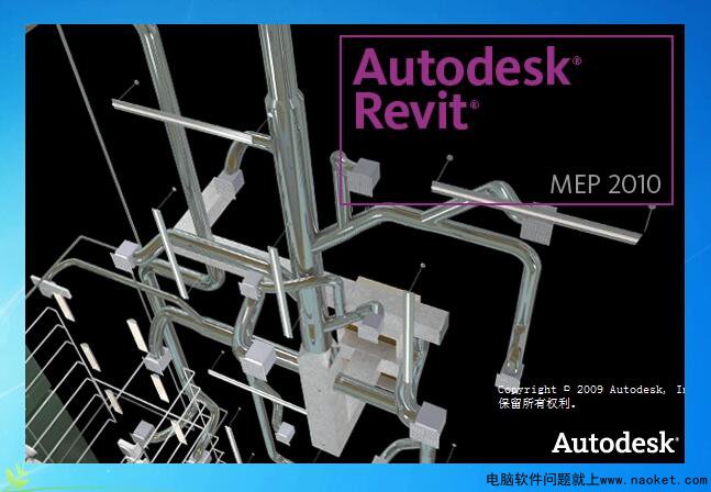 建筑模型设计软件Revit2010安装包网盘下载和安装教程视频