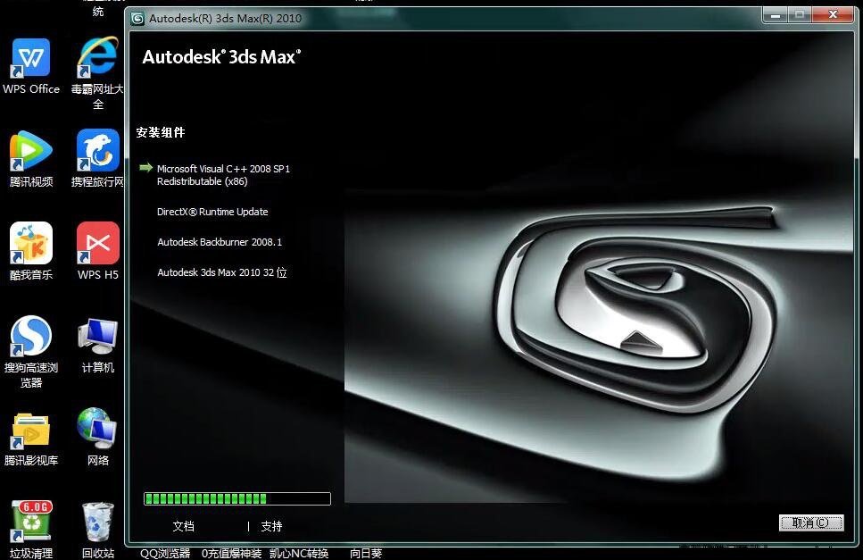 3dmax2010安装步骤