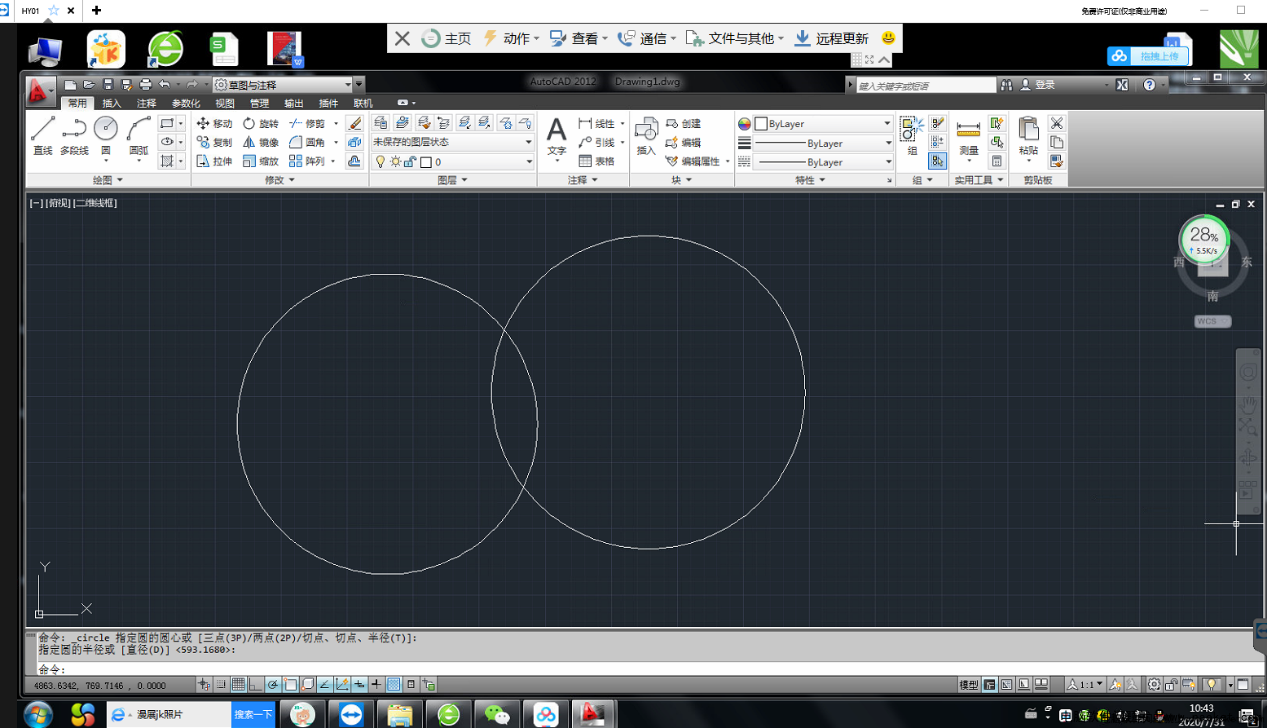 CAD2012安装教程