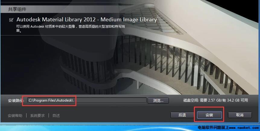 revit2012安装目录