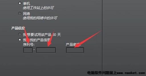 输入序列号和密匙666-69696969，产品密钥：829E1