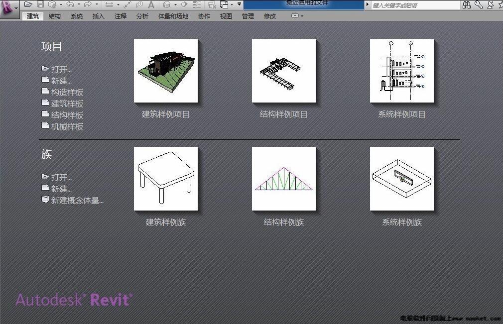 revit安装教程