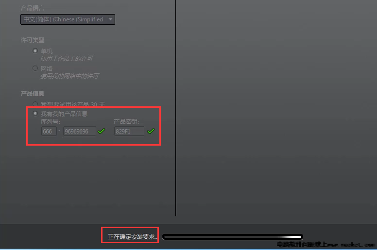 Revit 2014 安装