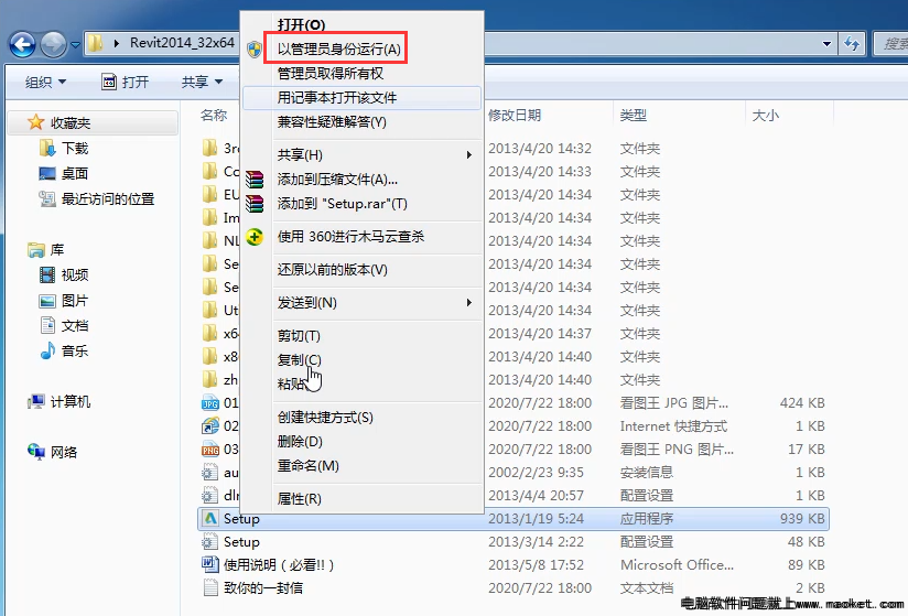 Revit2014软件安装附下载地址