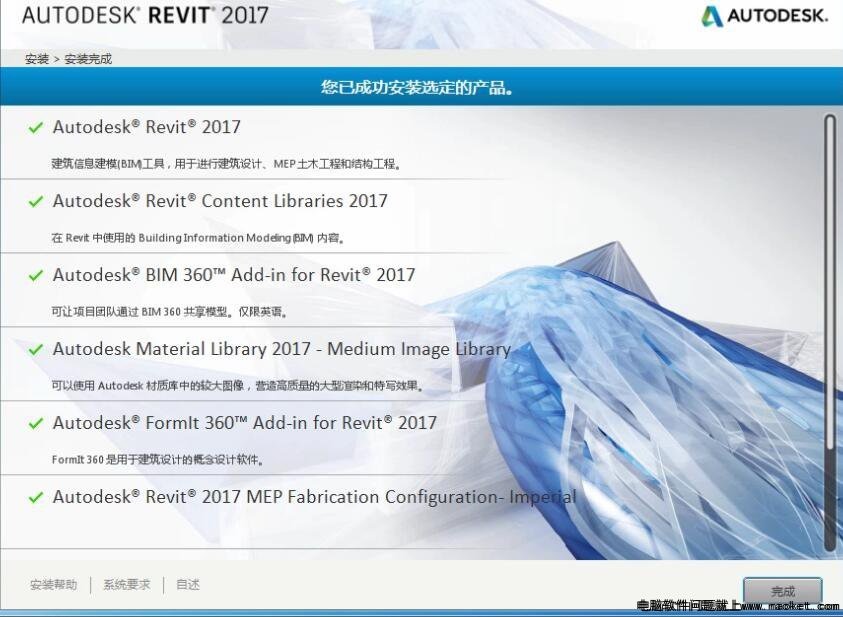 Revit2017中文破解版下载及安装