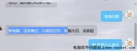 新电脑安装不上CAD软件