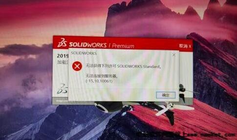 sw2019启动没破解会出现：-15,10,10061 solidworks安装后打不开