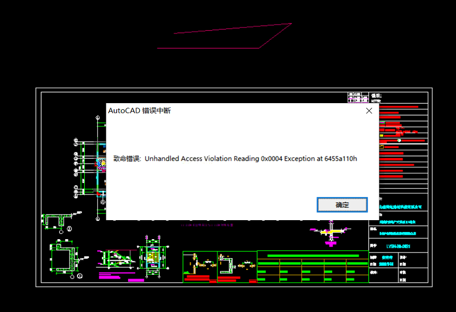 分析CAD2014一保存就提示错误中断和致命错误