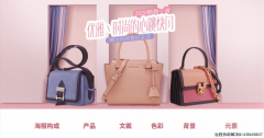 PS电商美工教程:简约女包海报设计 photoshop网盘自学教程