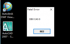 CAD2007软件安装成功后启动提示Fatal Error DBX CAS，以AutoCAD 开头的错