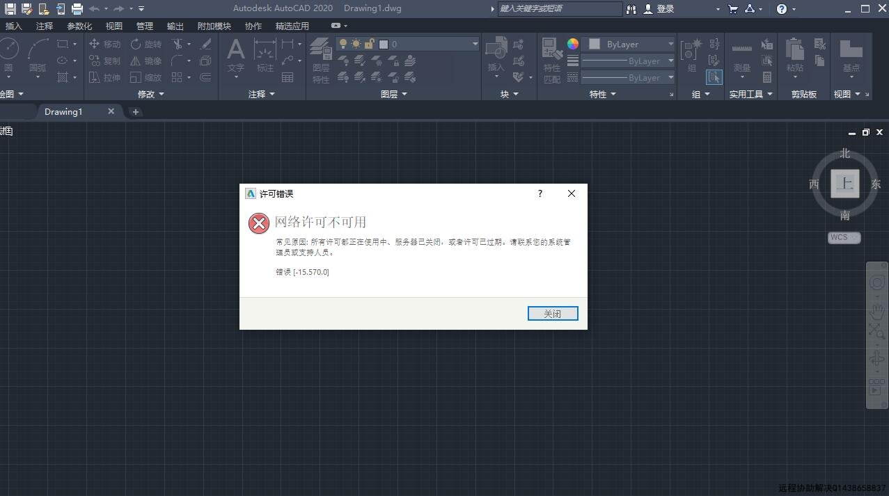 cad 许可证不可用