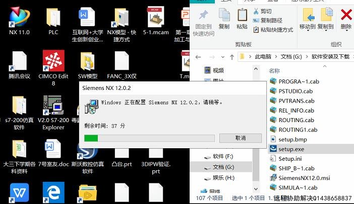 教你轻松解决UGNX12.0卸载不掉，windows正在配置请稍等