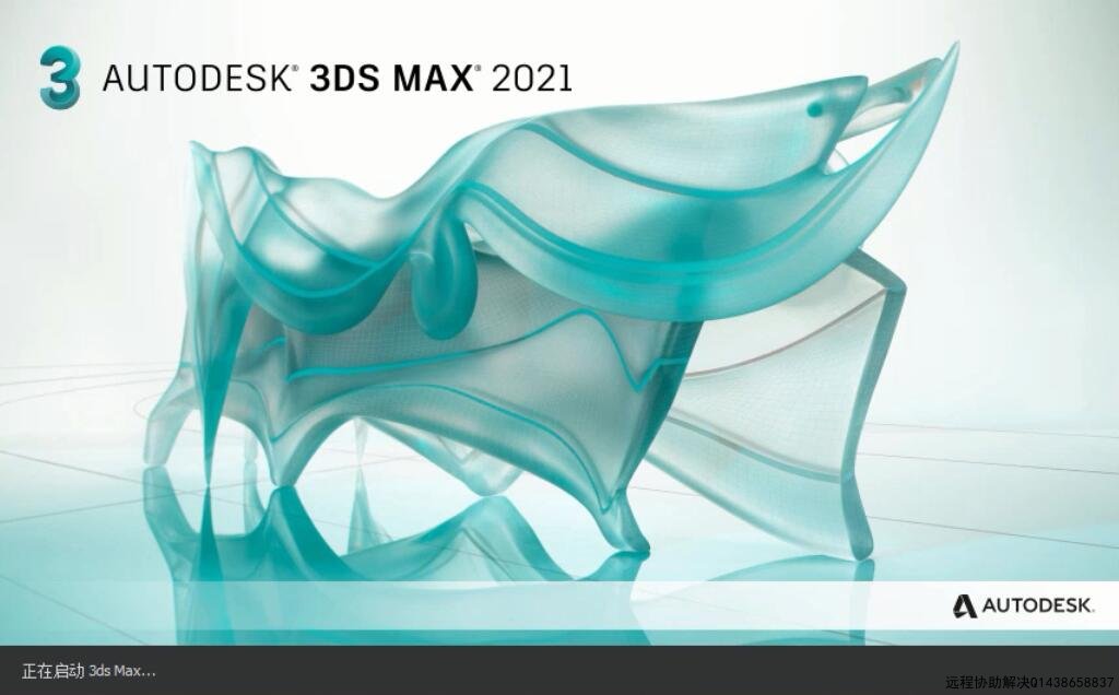 3d max 2021_64位中文版百度网盘资源下载_三维渲染软件