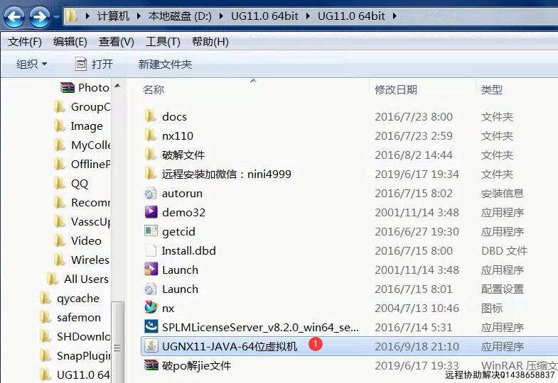 UG许可证