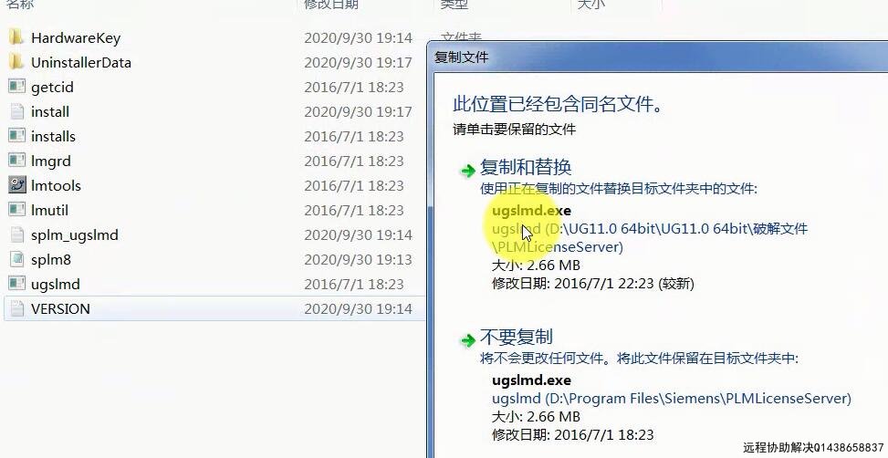 许可证替换