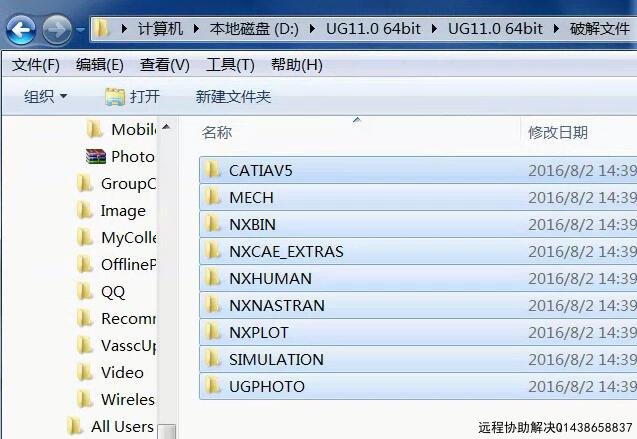 破解UG软件