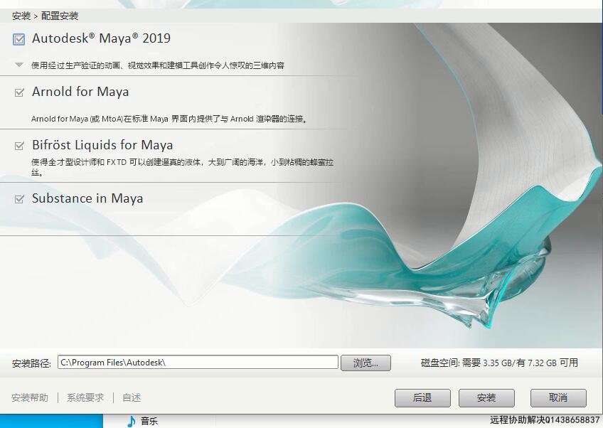 maya下载