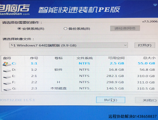 C盘装系统