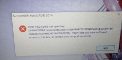 安装CAD2014提示1402错误代码，系统给给注册表权限