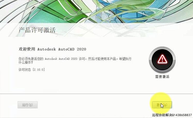 3dmax2021已激活，与CAD2020起冲突激活死循环状态