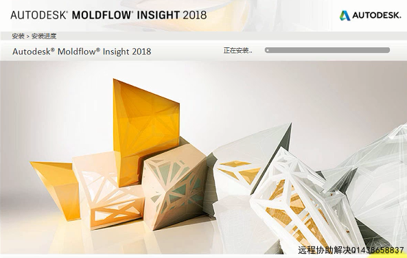 moldflow2018百度云下载和安装教程视频 MF模流软件下载