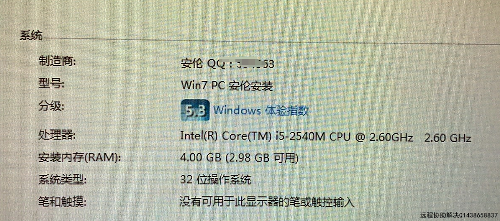 惠普笔记本win7 32位系统如何重装换成64位系统