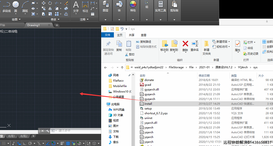 CAD2014支持的插件源泉设计6.7.2版本CAD插件网盘下载