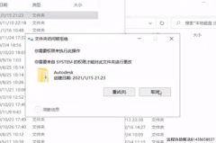 解决Win10系统无法删除文件提示“要system的权限”的处理步骤
