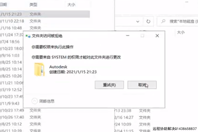 解决Win10系统无法删除文件提示“要system的权限”的处理步骤