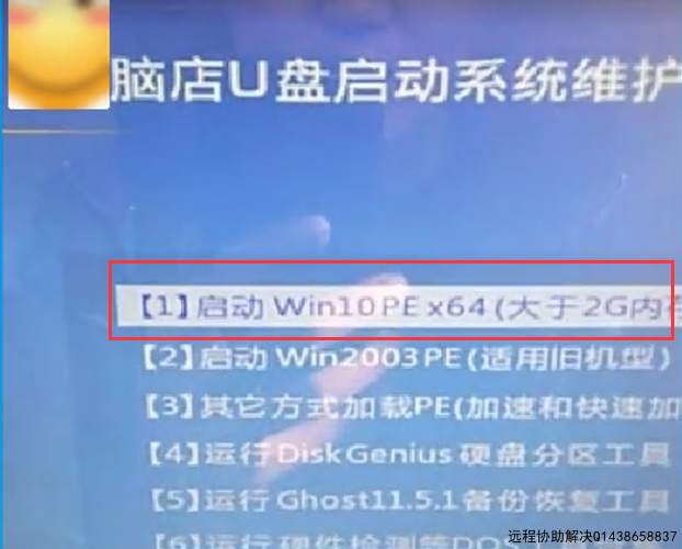 win10电脑店