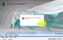电脑安个3DMAX2014详细步骤视频，启动20报错小问题