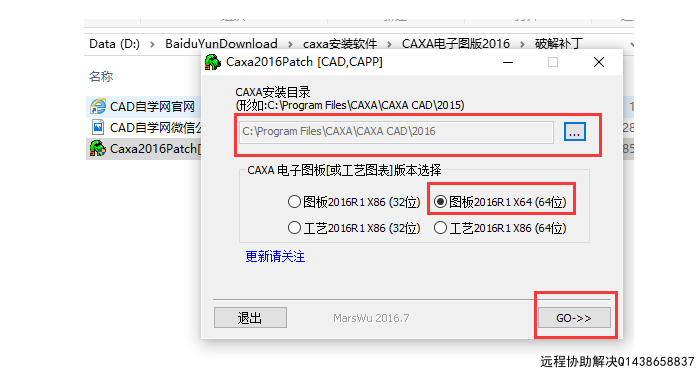  CAXA2016下载教程