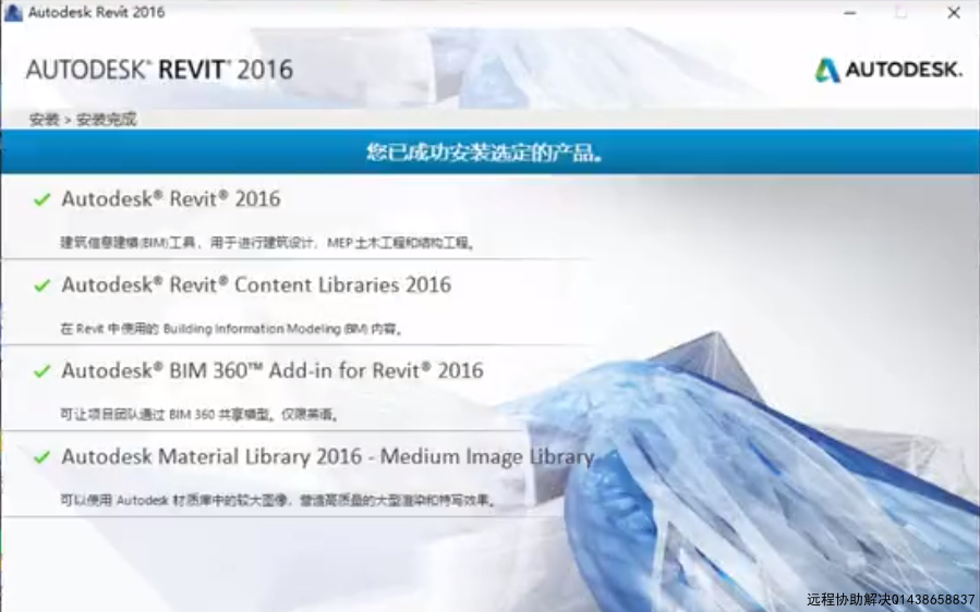 Revit2016卸载后重装总是出现一堆红叉，BIM故障实战技术解决