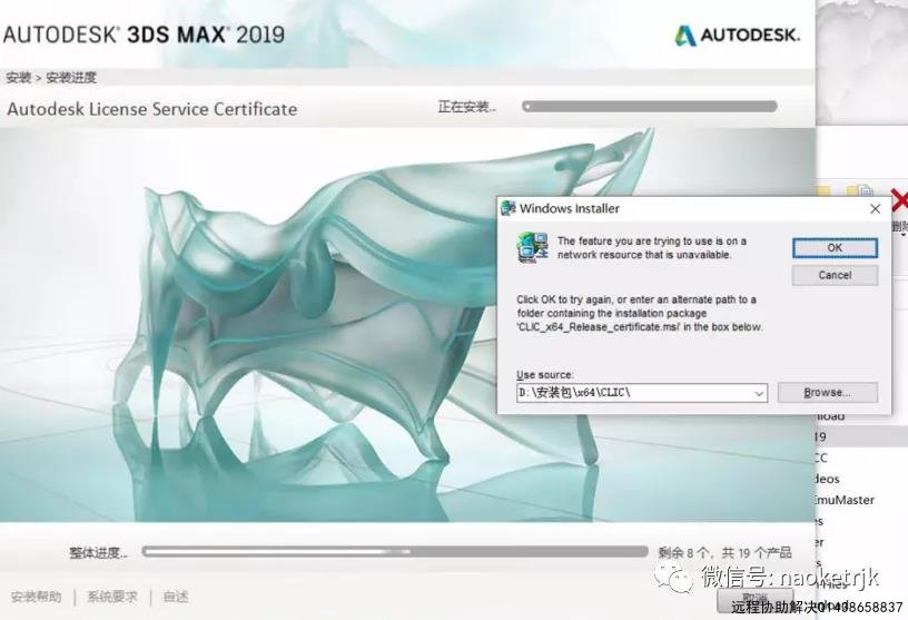 3DMAX错误1624