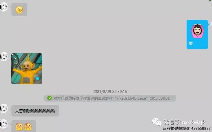 3dmax远程安装