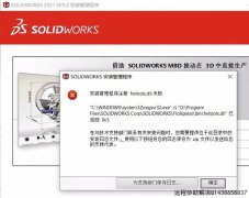 SW2021软件，solidworks2021在win10系统家庭版上