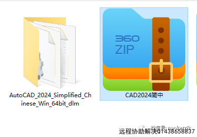 CAD2024简体中文版