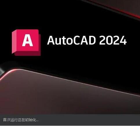 AutoCAD2024下载，CAD2024简体中文版软件安装视频