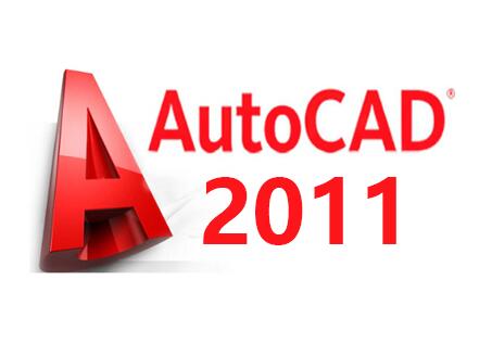 CAD2011软件网盘下载_Autocad2011安装包破解版