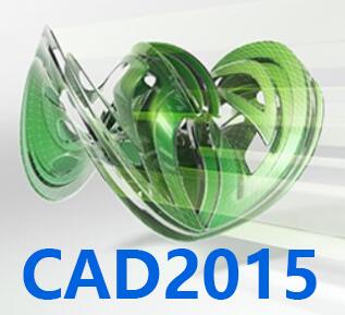 CAD2015软件网盘下载_Autocad2015安装包破解版