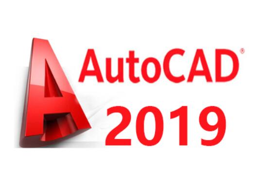 CAD2019软件网盘下载_破解版Autocad2019安装包