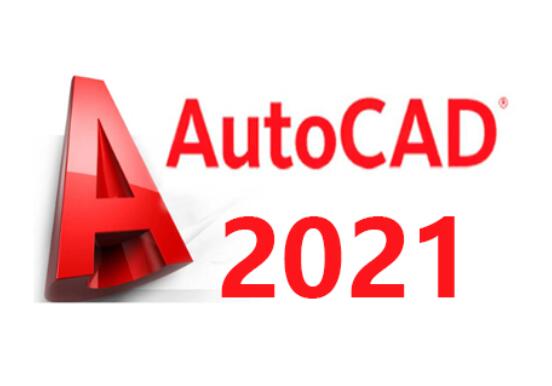CAD2021软件百度云网盘下载_破解版Autocad2021安装包