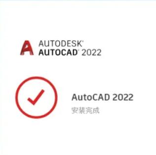 CAD2022软件百度云网盘下载_破解版Autocad2022安装包