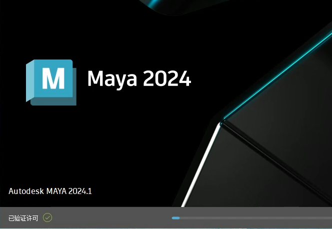 Autodesk Maya 2024.1中文正式版(附激活补丁) 64位）_三维建模动画渲染软件