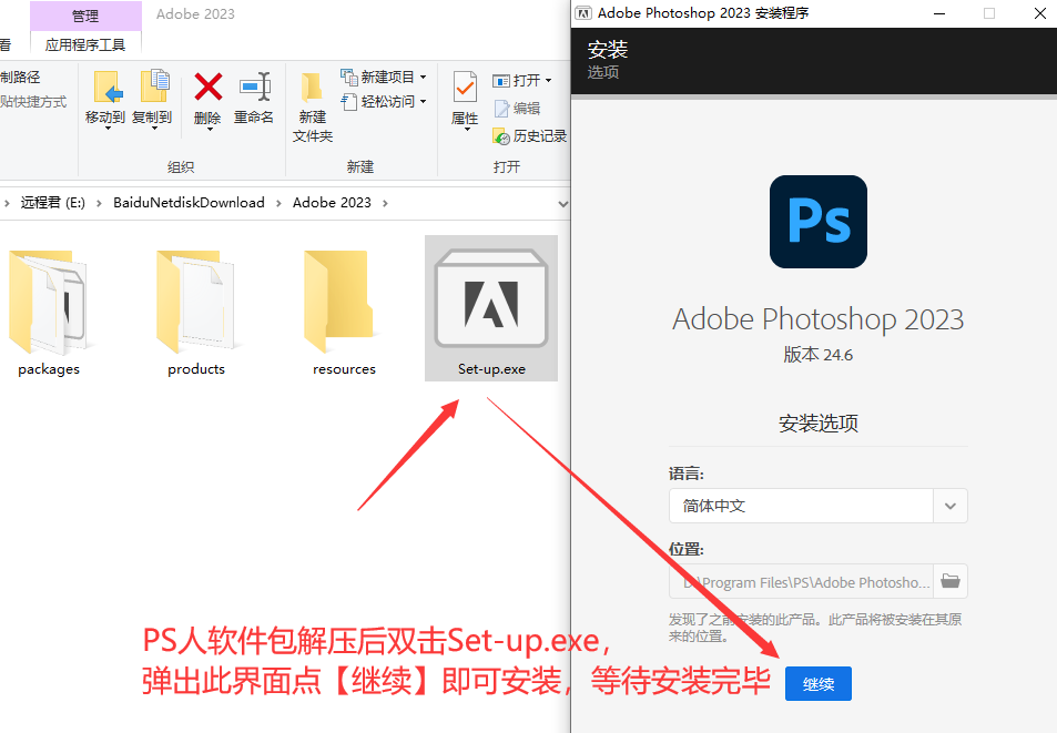 PS2024.6中文版直装版 Photoshop 2023软件百度云下载