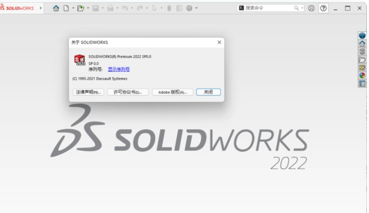 SW机械三维软件下载SolidWorks.2022.SP0百度网盘