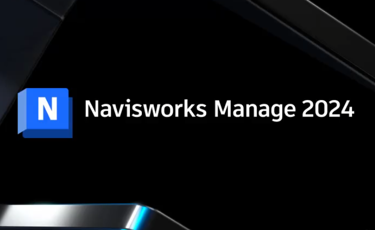 Navisworks Manage 2024百度网盘下载以及安装教程视频