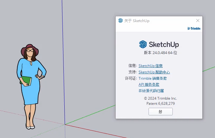 SketchUp2024草图大师下载 SU软件安装包